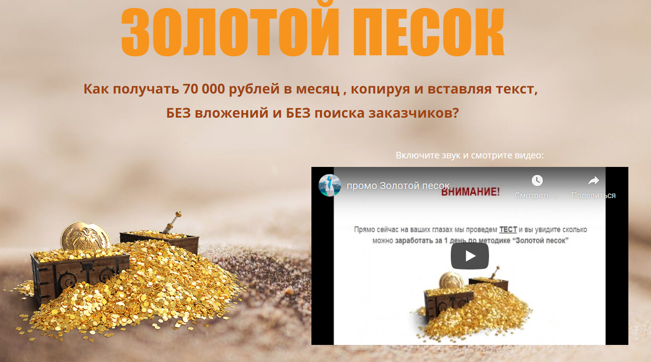 [Оксана Апшацева] Золотой песок. Как получать 70 0_0.png